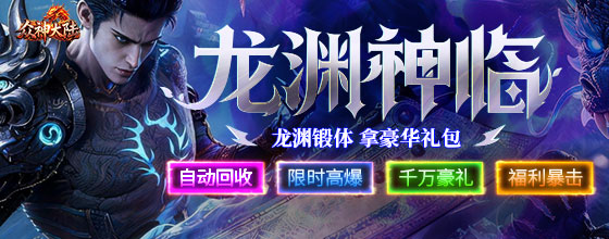 《众神大陆》大眼睛2