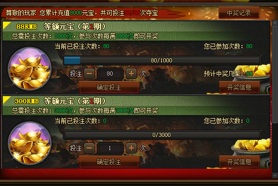 传奇盛世8月2日版本计划(XY)-活动66.png
