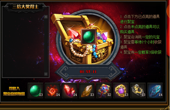 传奇盛世8月2日版本计划(XY)-活动96.png