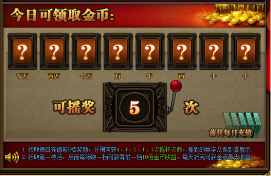 传奇盛世8月2日版本计划(XY)-活动56.png