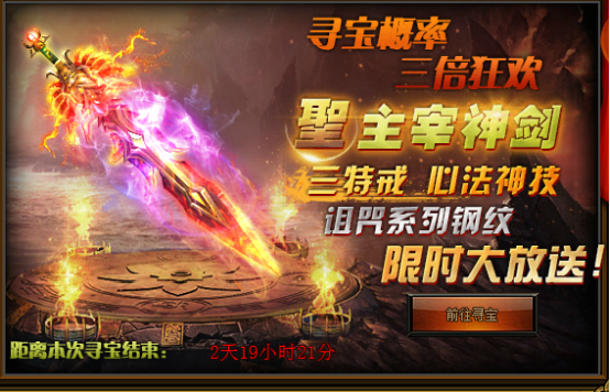 传奇盛世8月2日版本计划(XY)-活动33.png